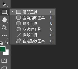 ps矩形工具怎么用？Photoshop矩形工具使用方法