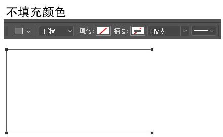 ps矩形工具怎么用？Photoshop矩形工具使用方法