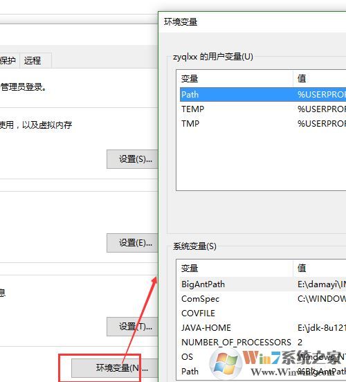 win10的環(huán)境變量哪里設置？輕松打開win10環(huán)境變量！