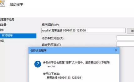 win10怎么設(shè)置寬帶開機自動連接？win10開機自動寬帶連接的方法