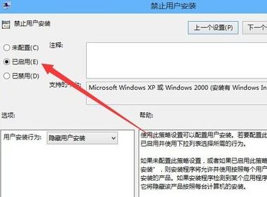 win10安裝應用軟件失敗怎么辦？win10系統(tǒng)軟安裝失敗的解決方法