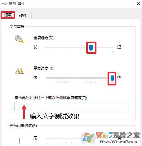 win10鍵盤單鍵反應遲鈍怎么辦？win10鍵盤打字反應遲鈍的優(yōu)化方法