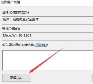 win10c盤訪問被拒絕訪問怎么辦？c盤沒有訪問權限的解決方法