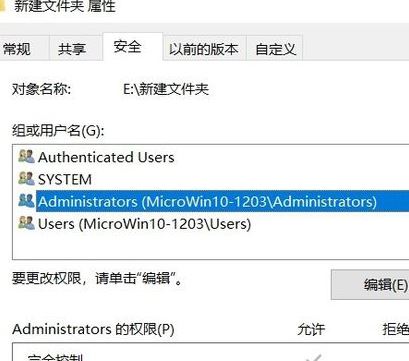 win10c盤訪問被拒絕訪問怎么辦？c盤沒有訪問權限的解決方法