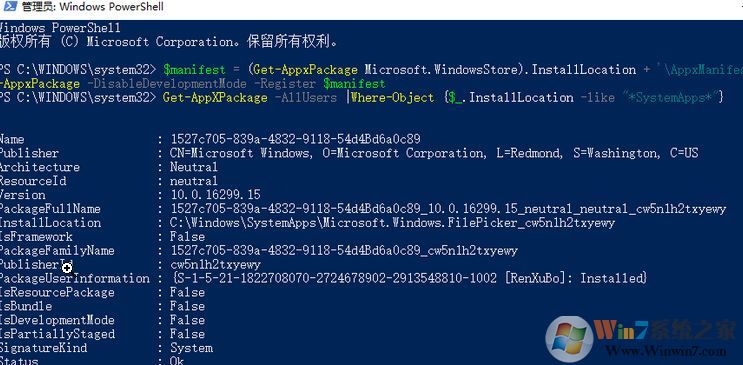 win10更新后win10開始菜單沒反應(yīng)該怎么辦？