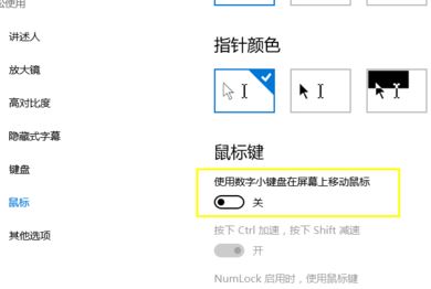 win10數(shù)字鍵盤不能用怎么辦？win10鍵盤輸入不了數(shù)字的解決方法