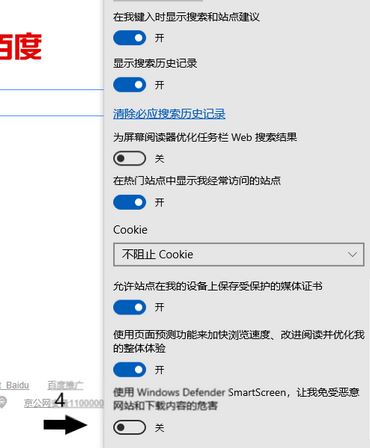 win10Edge阻止下載迅雷 無法下載安裝迅雷該怎么辦？