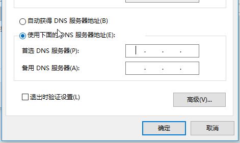 dns怎么設(shè)置？win10系統(tǒng)設(shè)置DNS服務器地址的方法