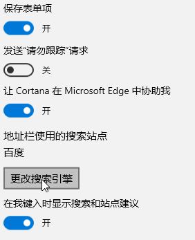 win10系統(tǒng)百度搜索刪不掉怎么辦？win10更新搜索引擎變百度的解決方法