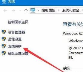 win10怎么創(chuàng)建還原節(jié)點？win10創(chuàng)建還原點的方法