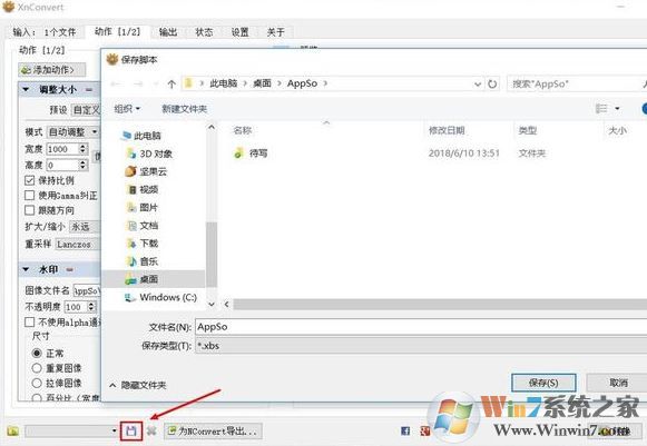 xnconvert怎么用？教你使用xnconvert批量處理圖片的方法