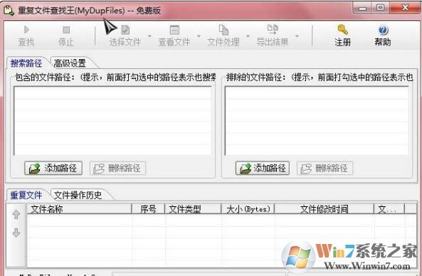 Duplicate Cleaner Pro(文件重復(fù)查找工具) 