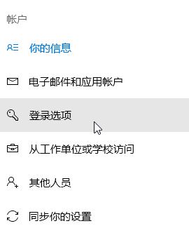 win10 修改pin碼怎么改？教你修改pin碼的方法