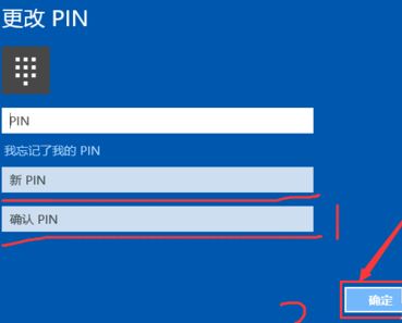 win10 修改pin碼怎么改？教你修改pin碼的方法