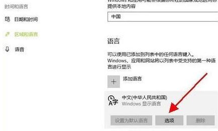 win10電腦一打字就卡死怎么辦？微軟輸入法打字卡的解決方法