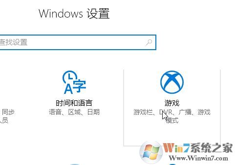 win10 游戲錄屏怎么關閉？新版win10關閉游戲錄制提升運行速度的方法