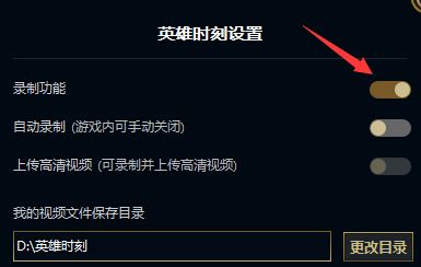 lol錄制怎么關(guān)閉？教你解決英雄聯(lián)盟錄制怎么關(guān)閉的問(wèn)題