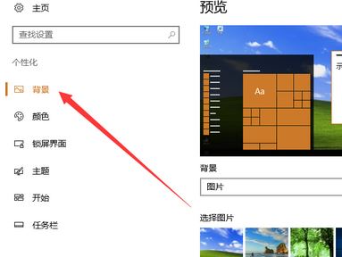 win10怎么把背景圖片刪除？教你win10的背景圖片怎么刪除