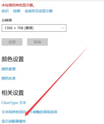 win10系統(tǒng)怎么設(shè)置16色？教你win10系統(tǒng)設(shè)置16色的操作方法