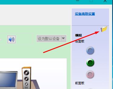 win10插入耳機(jī)跳出來(lái)選擇插入的設(shè)備怎么隱藏？教你屏蔽win10音頻提示框