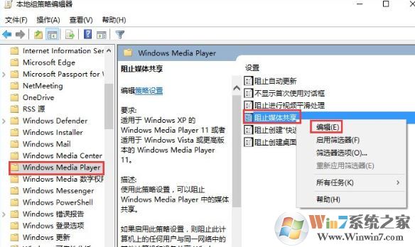 win10找不到防止媒體流共享怎么辦？教你開(kāi)啟win10防止媒體流共享的方法