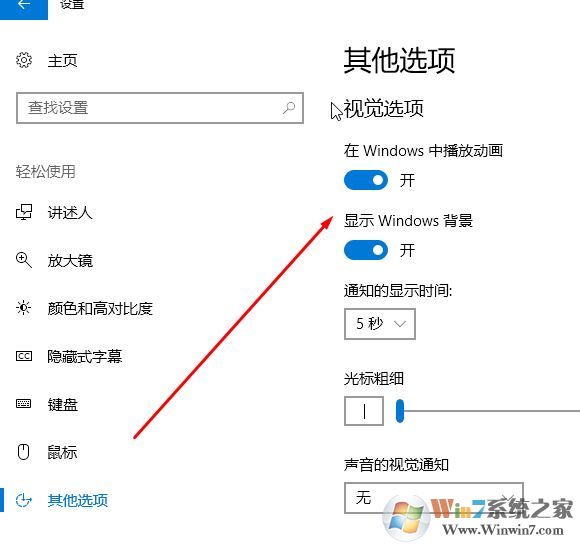 win10桌面主題怎么關(guān)？win10不夠快 試試取消桌面主題吧！