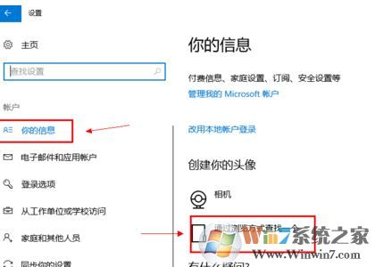 win10怎么更改賬戶頭像？win10賬戶頭像更換方式