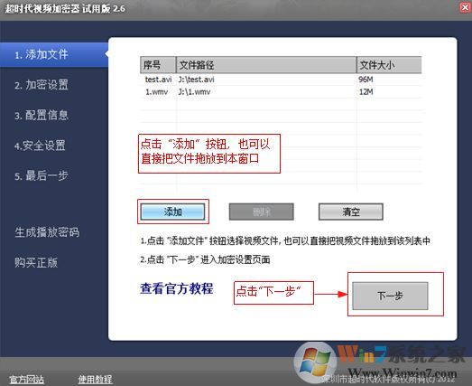 視頻防破解加密工具