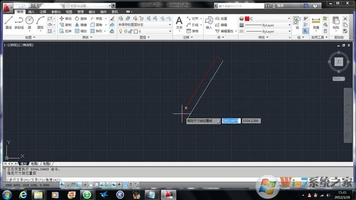 AutoCAD2012 64位+32位簡(jiǎn)體中文版免費(fèi)版