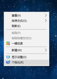 win10的更改桌面圖標(biāo)在哪？教你自定義桌面圖標(biāo)的方法