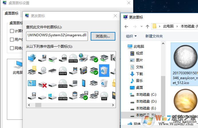 win10的更改桌面圖標在哪？教你自定義桌面圖標的方法