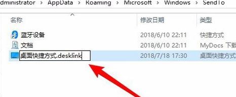 win10無法右鍵發(fā)送到桌面的完美解決方法