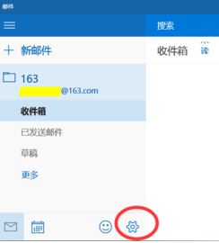 win10郵箱一直正在同步怎么辦？win10郵件不能同步QQ郵箱的解決方法