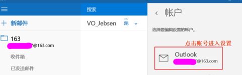 win10郵箱一直正在同步怎么辦？win10郵件不能同步QQ郵箱的解決方法