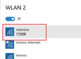 win10的怎么開無線網(wǎng)絡(luò)連接？win10開啟無線網(wǎng)絡(luò)連接wifi的介紹步驟