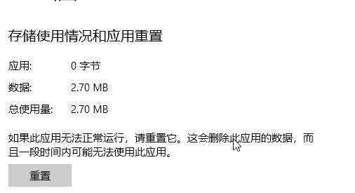 win10系統(tǒng)MSN天氣顯示錯(cuò)誤怎么辦？win10天氣檢測(cè)位置失敗的解決方法