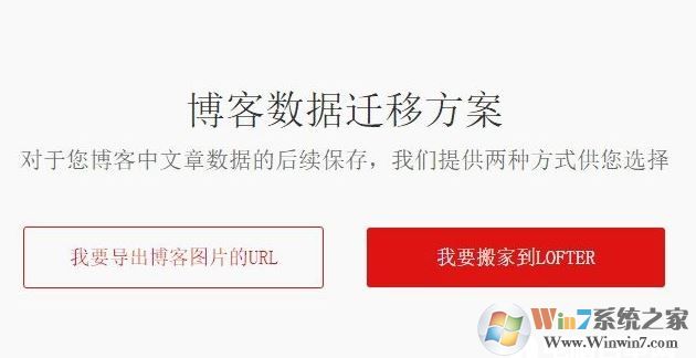 怎么把網(wǎng)易博客數(shù)據(jù)轉(zhuǎn)移到lofter？網(wǎng)易博客轉(zhuǎn)lofter的方法