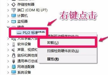 win10無線鍵盤輸入錯誤怎么辦？win10藍牙鍵盤出錯的解決方法