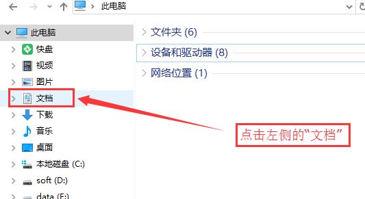 win10我的文檔路徑怎么改？win10自定義我的文檔路徑的設(shè)置方法