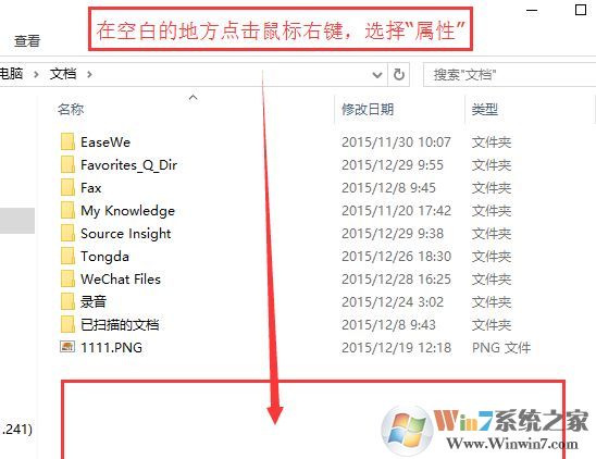 win10我的文檔路徑怎么改？win10自定義我的文檔路徑的設(shè)置方法