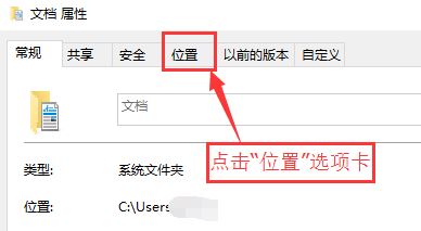 win10我的文檔路徑怎么改？win10自定義我的文檔路徑的設(shè)置方法