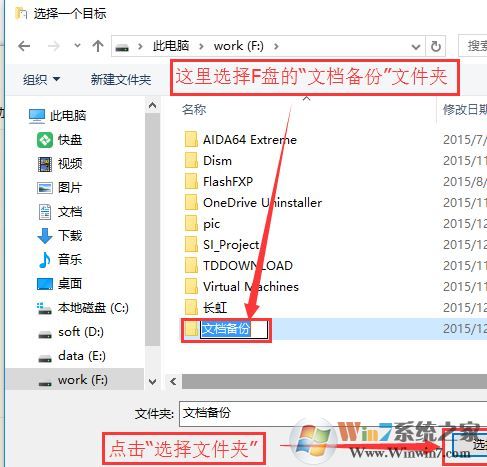 win10我的文檔路徑怎么改？win10自定義我的文檔路徑的設(shè)置方法