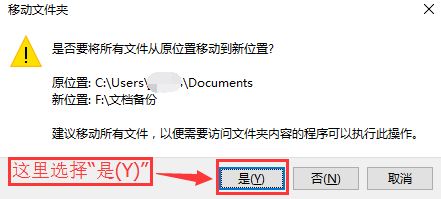 win10我的文檔路徑怎么改？win10自定義我的文檔路徑的設(shè)置方法