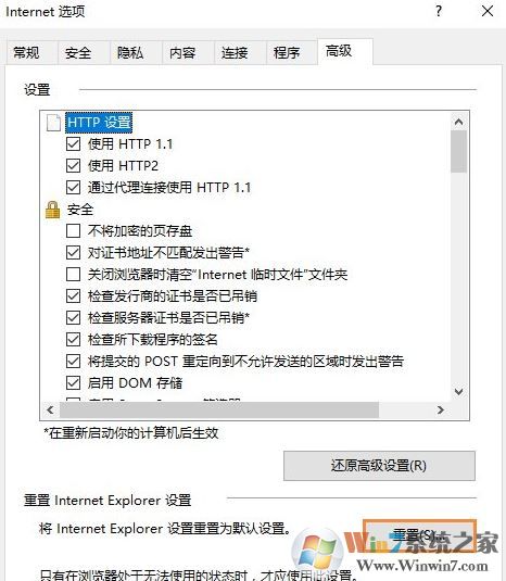 win10下ie不能顯示圖片怎么辦？ie瀏覽器不顯示圖片的解決方法