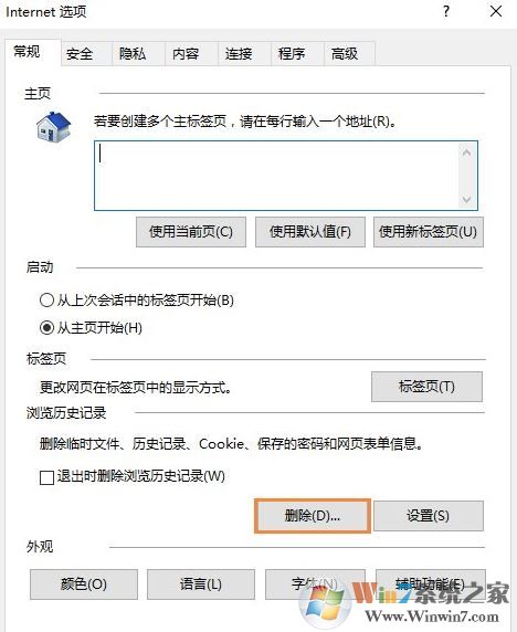 win10下ie不能顯示圖片怎么辦？ie瀏覽器不顯示圖片的解決方法