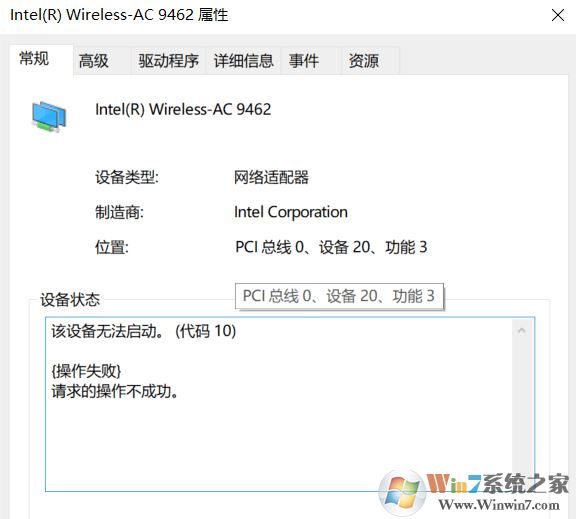 win10系統(tǒng)無(wú)線網(wǎng)卡 錯(cuò)誤代碼10該怎么辦？無(wú)線網(wǎng)卡錯(cuò)誤代碼10無(wú)法使用的解決