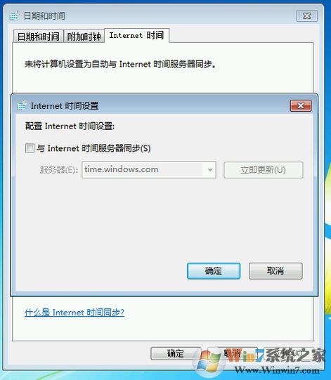 win7旗艦版系統(tǒng)自己更改系統(tǒng)時(shí)間怎么辦？