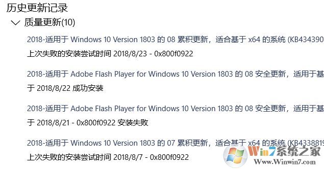 win10質(zhì)量更新 更新失敗：0x800f0922錯(cuò)誤的修復(fù)方法