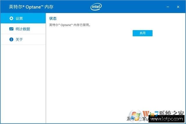 Intel傲騰內(nèi)存怎么用？Intel傲騰內(nèi)存安裝教程