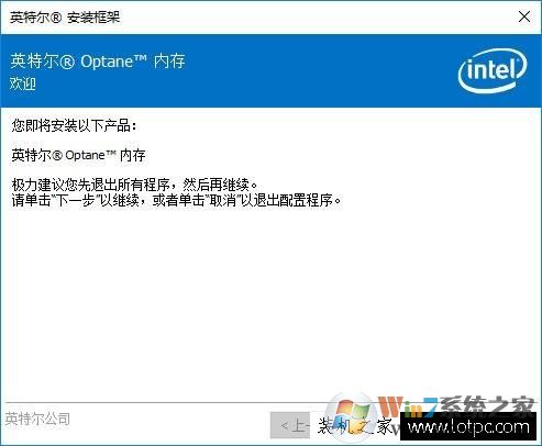 Intel傲騰內(nèi)存怎么用？Intel傲騰內(nèi)存安裝教程